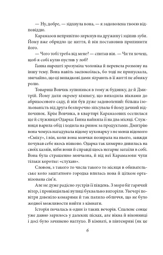 Вальдшнепи - фото 8