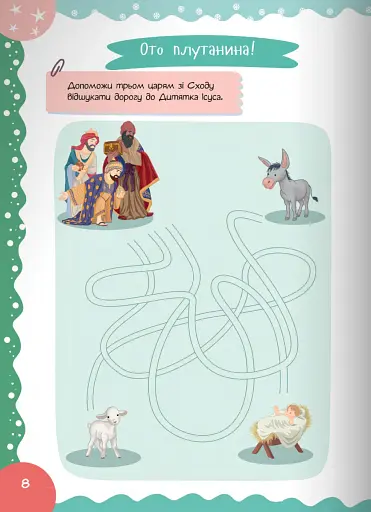 Нарешті Різдво! - фото 8