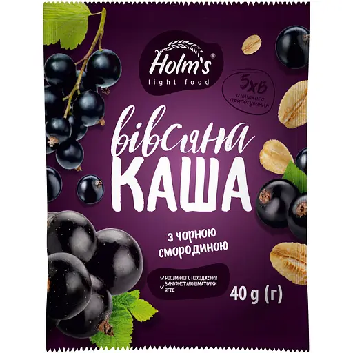 Каша овсяная Holm's light food с черной смородиной 40 г