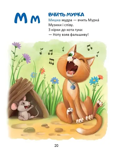 Жива абетка і лічба - фото 4