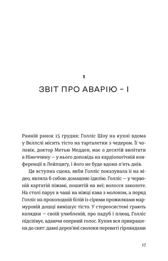 П'ятизірковий вікенд - фото 2