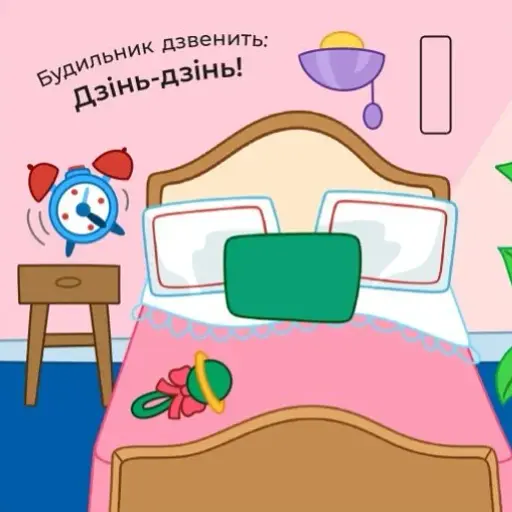 Що чути... В оселі - фото 7