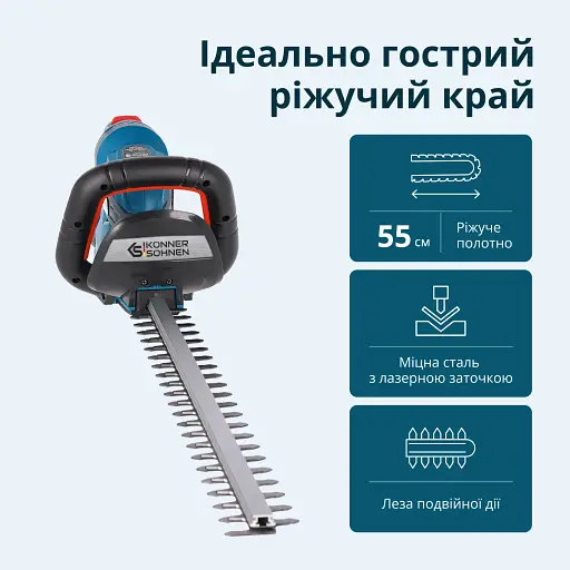 Кусторез аккумуляторный Könner&Söhnen KS HT-20V set (KS HT-20V set) - фото 4