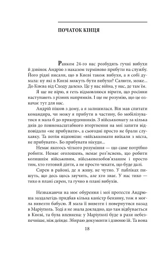 Азовсталь. Сталева пресслужба - фото 14