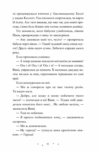 Лавка складних речей - фото 5