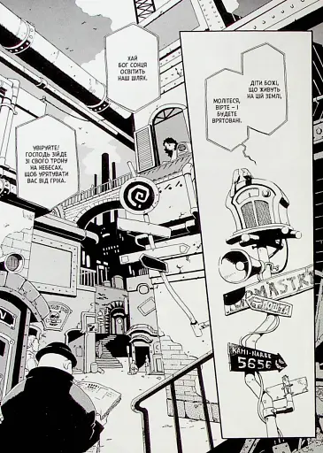 Сталевий Алхімік. Том 1 - фото 7