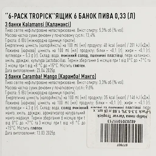 Набір пива Varvar Tropick 6-Pack 3.3-5.3% 1.98 л (6 шт. х 0.33 л) - фото 6