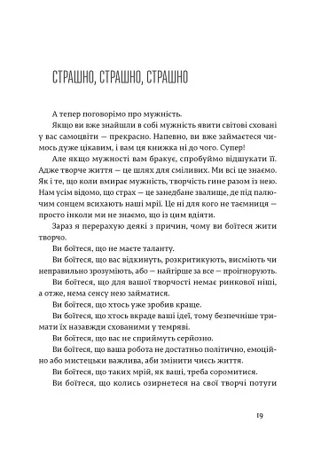 Велика магія - фото 10