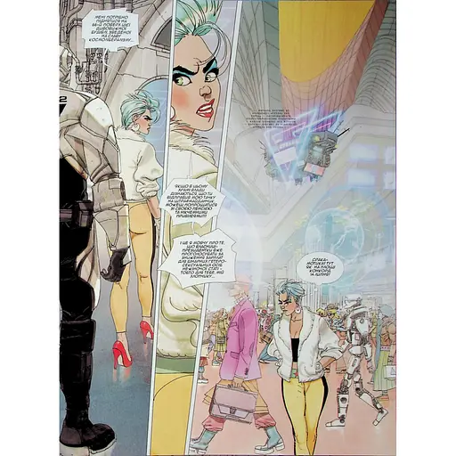 Комікс Varvar Publishing Несерійний Без майбутнього - Ерік Корбейран - фото 4