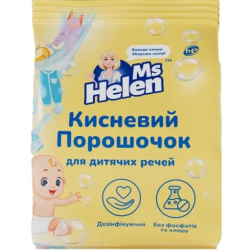 Уцінка. Кисневий порошок Ms Helen для дитячих речей, 700 г