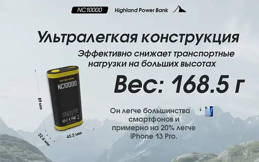 Ліхтар + Power Bank Nitecore NC10000 20w QC 3.0 10000mAh - фото 7