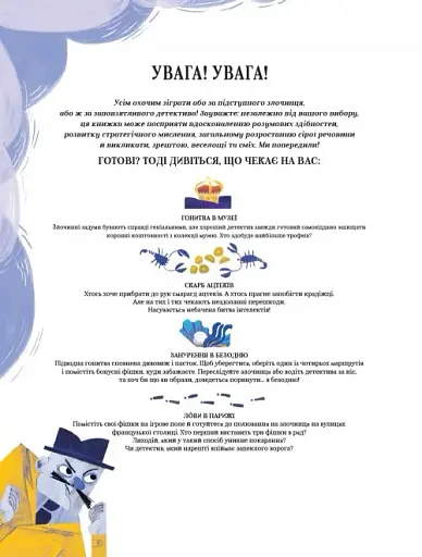 Велика книга детективних ігор - фото 4