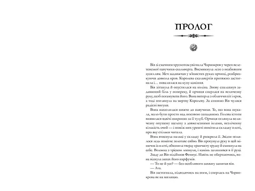 Легенди та лате Limited edition - Тревіс Болдрі - фото 2