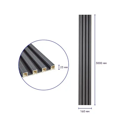 Рейка декоративна Wall Sticker WPC стінова 3000х160х23 мм Графіт SW-00001529 - фото 3