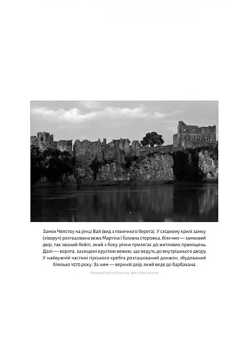 Життя у середньовічному замку - фото 3