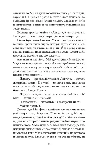 Мемфіс - фото 10