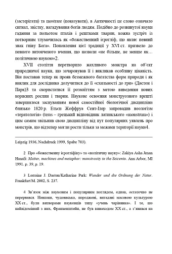 Речі і люди. Есей про споживання - фото 3