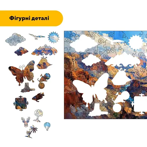 Дерев'яний фігурний пазл Гранд Каньйон, А3, Картонна коробка 200 елементів - фото 3