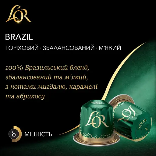 Кофе молотый в капсулах L'OR Espresso Brazil #8 10x52 г - фото 2