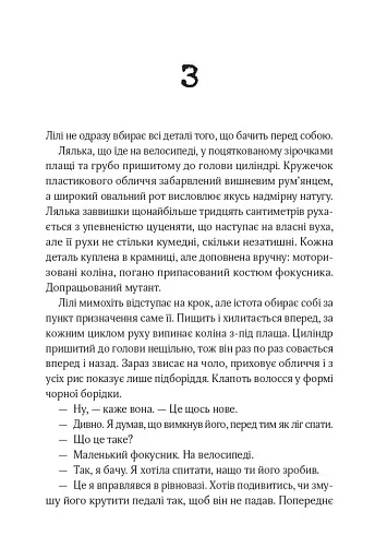 В1ЛЬЯМ - фото 14
