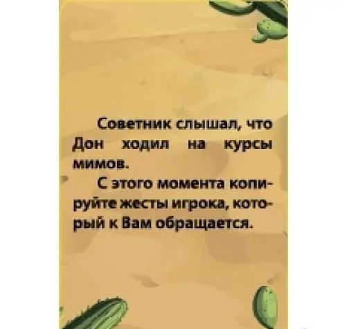 Настольная игра BombatGame Зелёный мексиканец (рус.) (800071) - фото 5