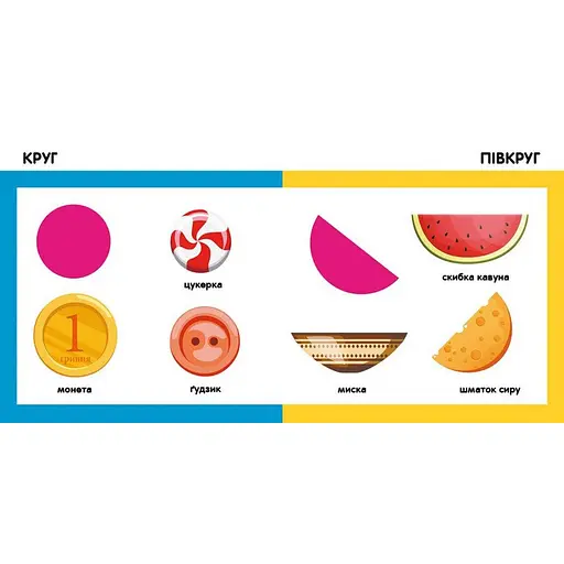 Дитяча смарт-книжечка "Форми та фігури" 944006, 24 сторінки - фото 4