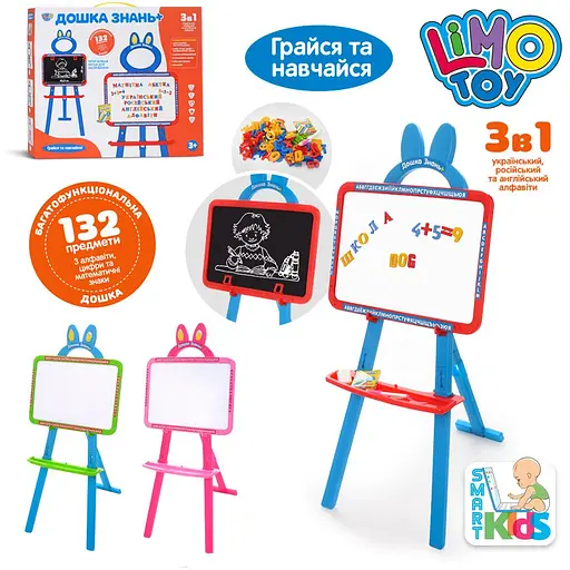 Дитячий двосторонній мольберт Limo Toy 0703 UK -ENG К український та англійський алфавіт + цифри - фото 2