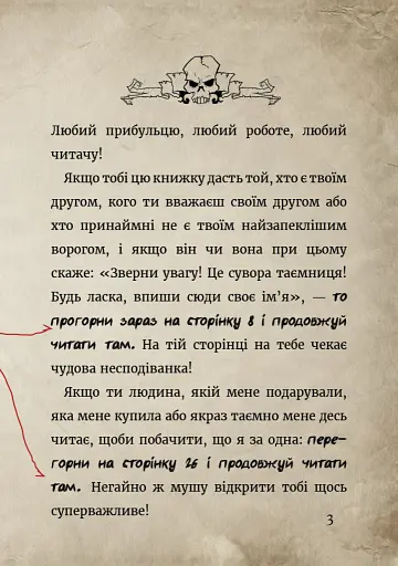 Маленька зла книжка. Спецвипуск - фото 4