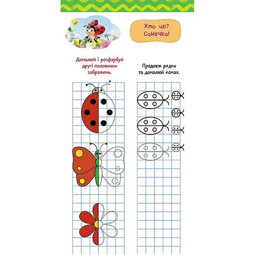 Детская книжечка в кармашек "Готовимся к письму" 1686004, 24 страницы - фото 4