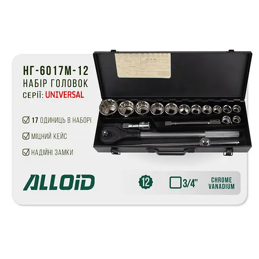 Набір головок Alloid 3/4, 19-50 мм 17 предметів (НГ-6017М-12) - фото 8
