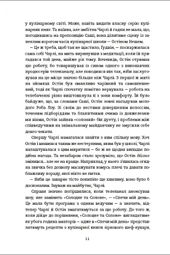 Обмін на Різдво - фото 7
