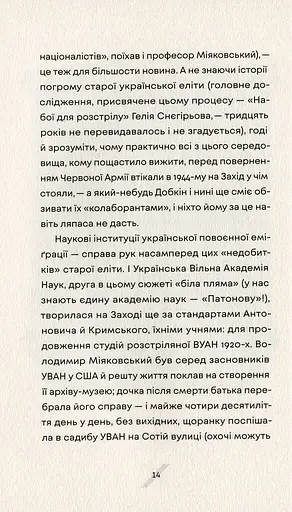 Як рубали вишневий сад, або Довга дорога з Бад-Емса - фото 8