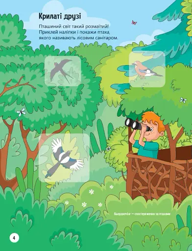 Тваринки у лісі - фото 5