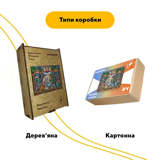 Деревянный пазл Вертепная Мозаика, А5, Картонная коробка 35 элементов - фото 4