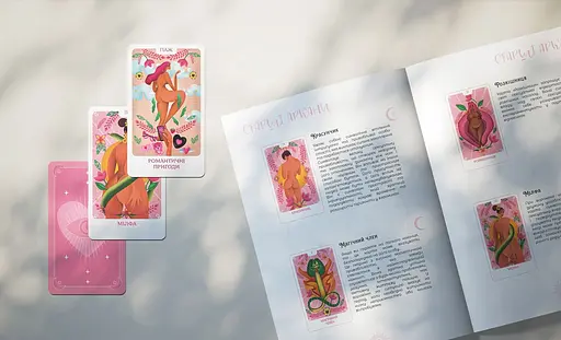 Эротическое Таро: откровенные расписания (FGS70) - фото 7