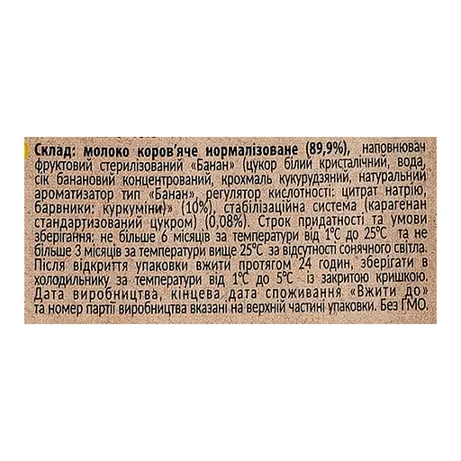 Коктейль молочний Бурьонка Банан ультрапастеризоване 2% 750 г - фото 4