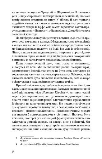 Маг - фото 15