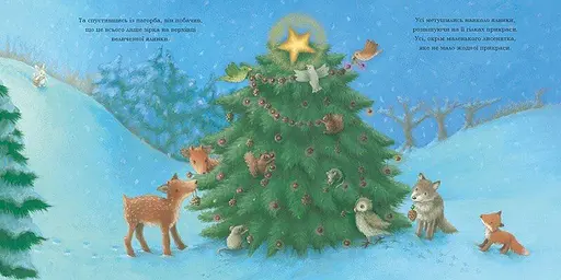 Сніжний Кролик і різдвяне бажання - фото 4