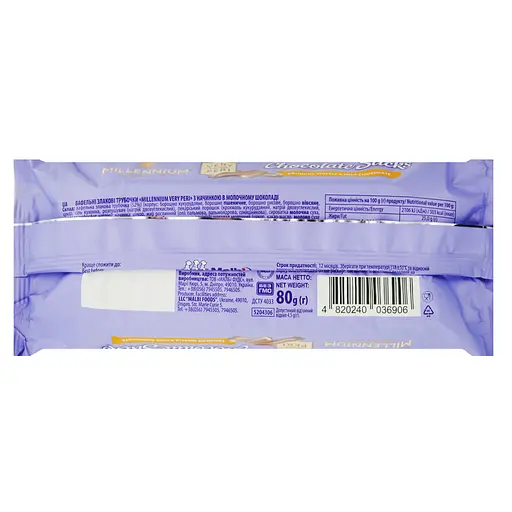 Вафельні злакові трубочки Millennium Very Peri з начинкою в молочному шоколаді 80 г - фото 3