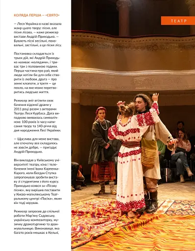 Локальна історія №1/2025. Леся Українка - фото 17