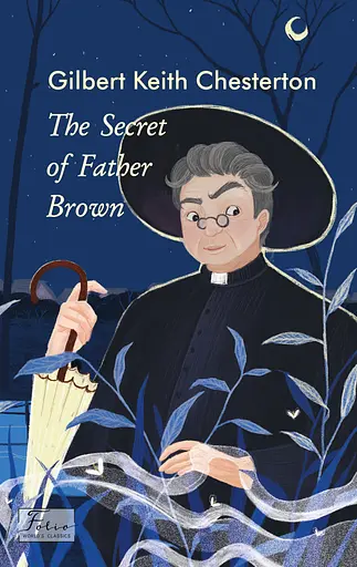 The Secret of Father Brown - Гілберт Кіт Честертон - фото 1
