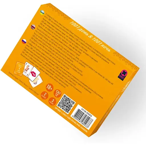 Игра для пар Sunset Games 1001 День и 1001 ночь (108 карт) - фото 4