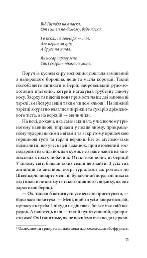 Чорний павук - фото 4