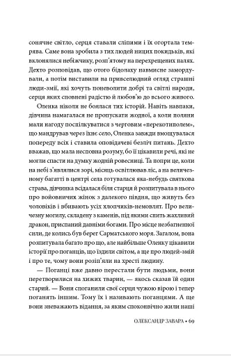 Песиголовець - фото 6