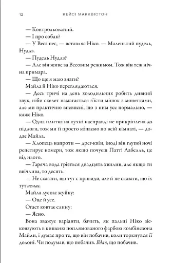 Остання зупинка - фото 7