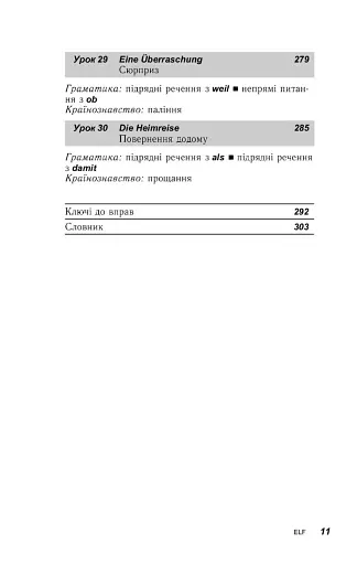 Німецька за 30 днів - фото 9