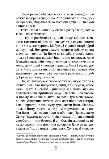 Пригоди Тома Соєра - фото 8