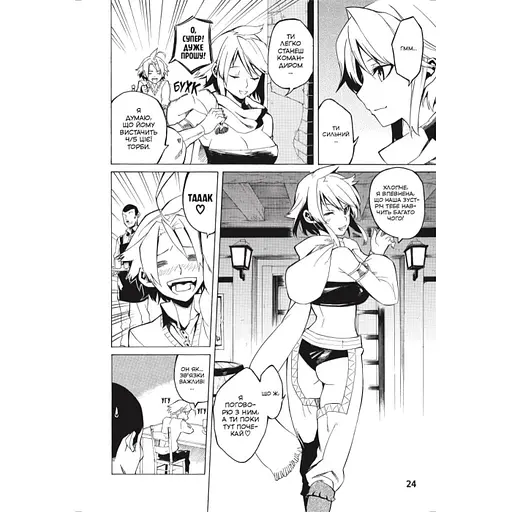 Манга Mal'opus Вбивця Акаме! Akame ga KILL! українською мовою Омнібус 1 (Том 01-02) M AGKO 01 - фото 3