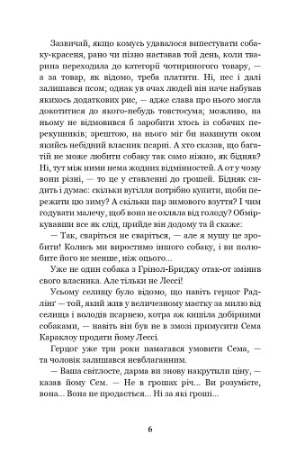 Лессі повертається додому - фото 5