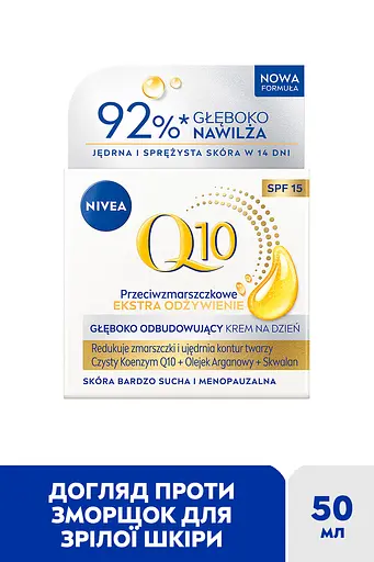 Відновлювальний денний крем Nivea Q10 проти зморщок Інтенсивне живлення SPF15 50 мл  - фото 2